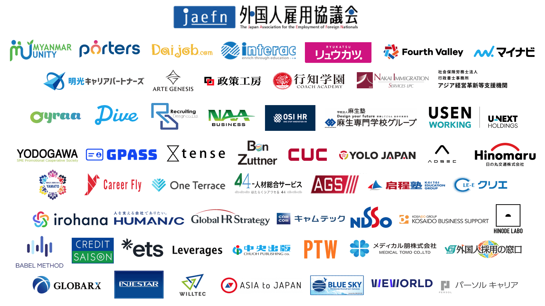 会員企業（一部掲載）01