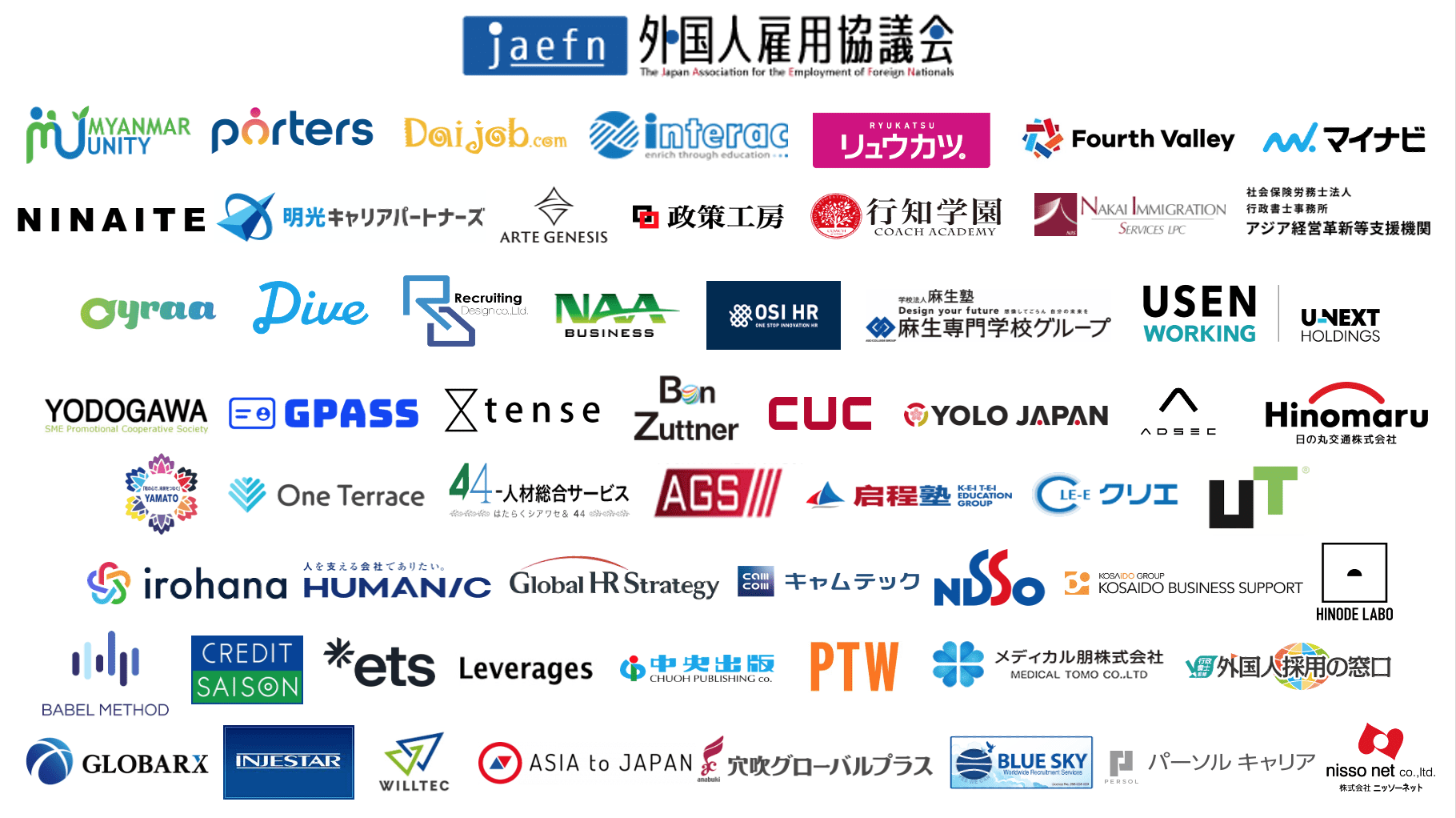 会員企業（一部掲載）01