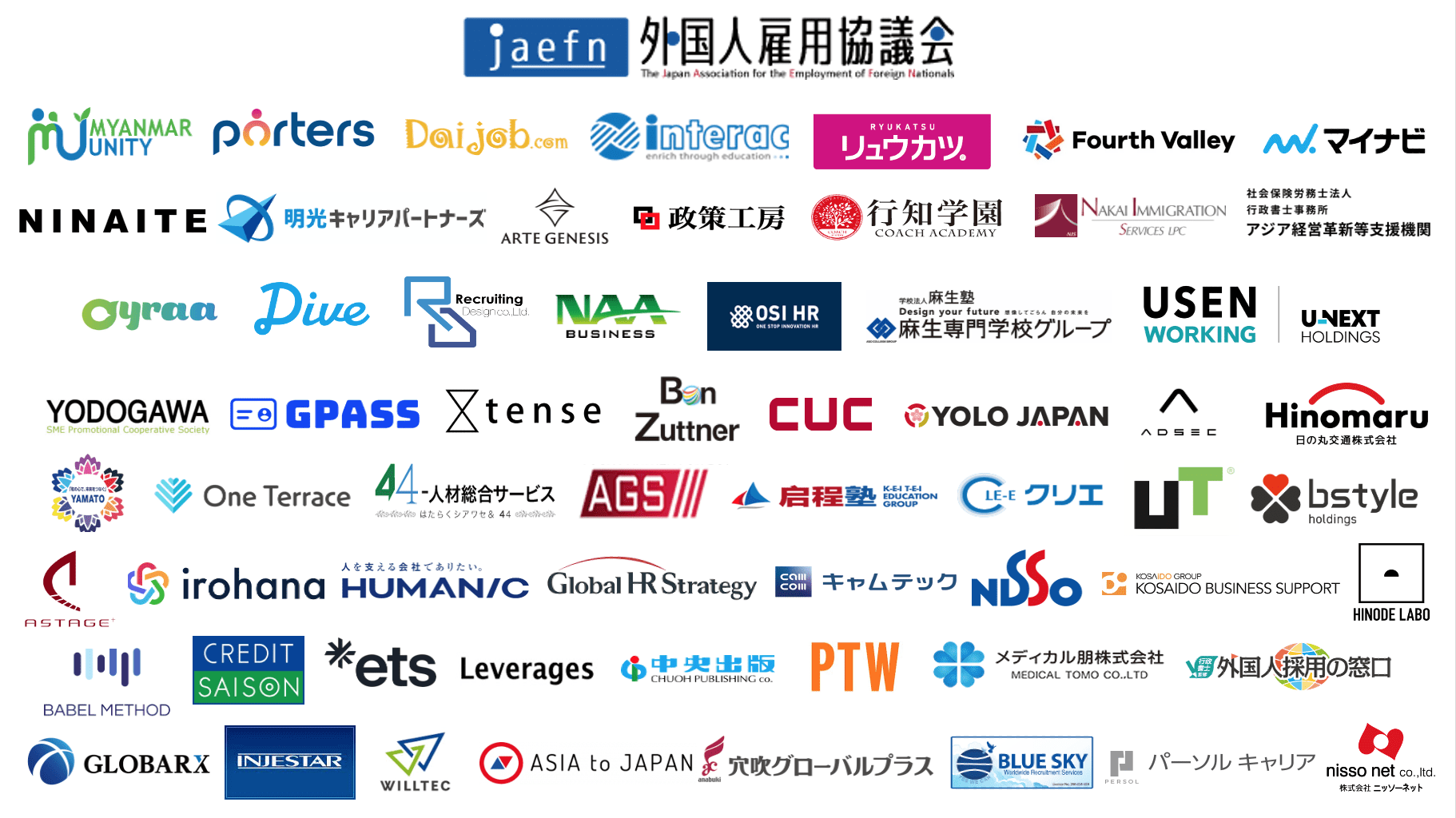 会員企業（一部掲載）01