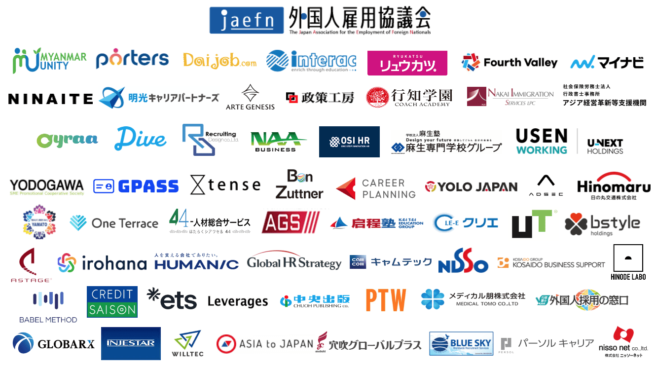 会員企業（一部掲載）01