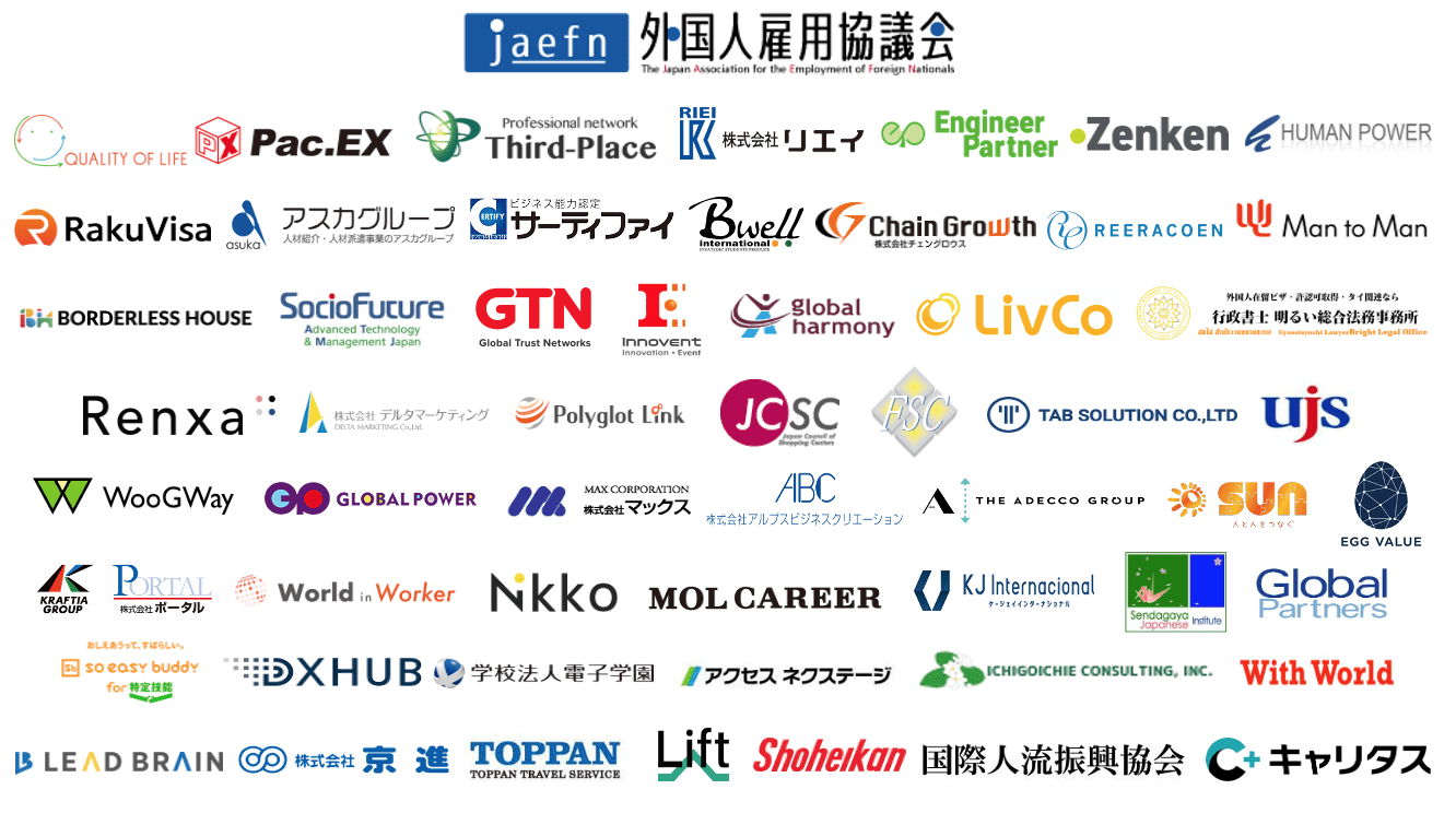 会員企業（一部掲載）02