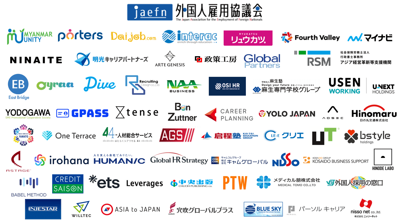 会員企業（一部掲載）01