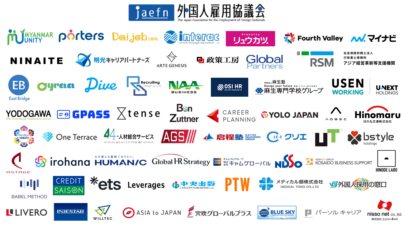 会員企業（一部掲載）01