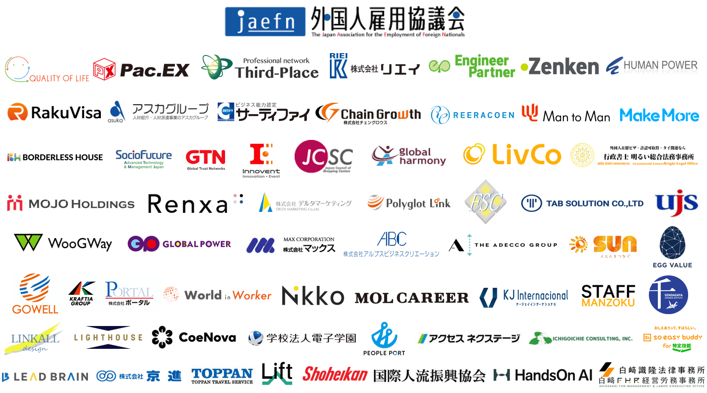 会員企業（一部掲載）02