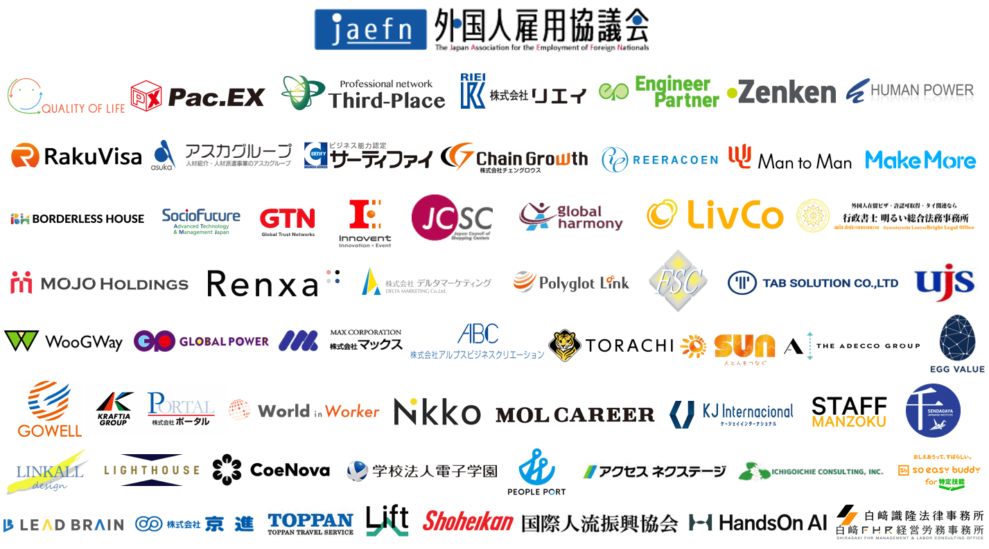 会員企業（一部掲載）02