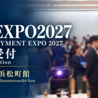 外国人雇用EXPO2027 出展申込受付。2027年3月19日(金)、浜松町館で開催。
